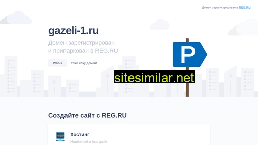gazeli-1.ru alternative sites