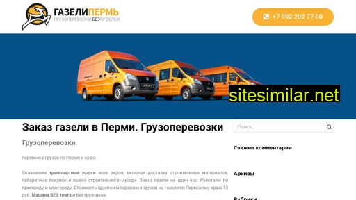 gazeliperm.ru alternative sites