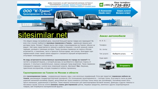 gazel-msk.ru alternative sites