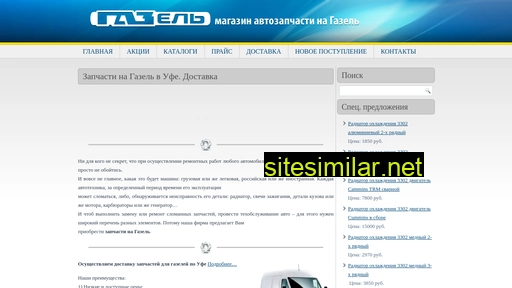 gazelufa.ru alternative sites