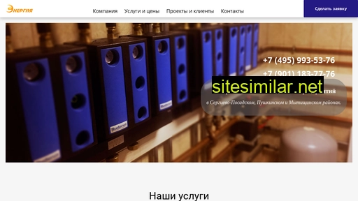 gazenergia.ru alternative sites
