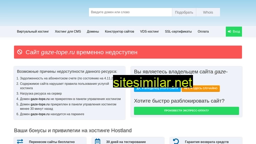 gaze-tope.ru alternative sites