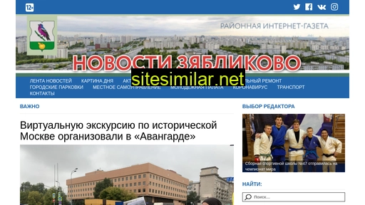 gazeta-novosti-zyablikovo.ru alternative sites