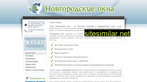 gazeta-okna.ru alternative sites