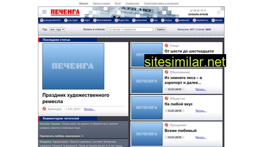 Gazeta-pechenga similar sites