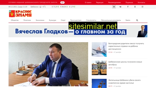 gazeta-shebekino.ru alternative sites
