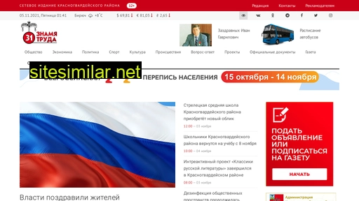 gazeta-trud.ru alternative sites