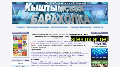 Gazetabaraholka similar sites