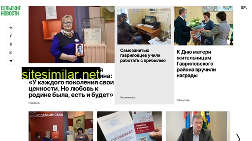 gazetagavrilovka.ru alternative sites