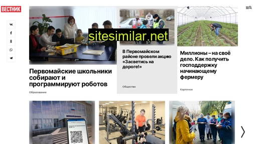 gazetapervomaisk.ru alternative sites