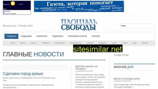 gazetaps.ru alternative sites