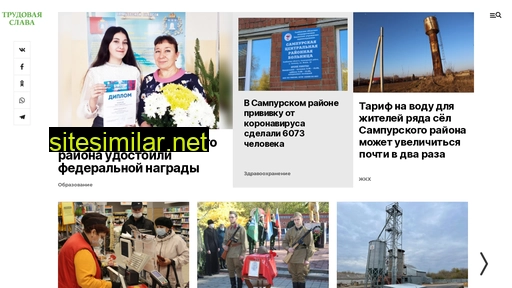 gazetasampur.ru alternative sites