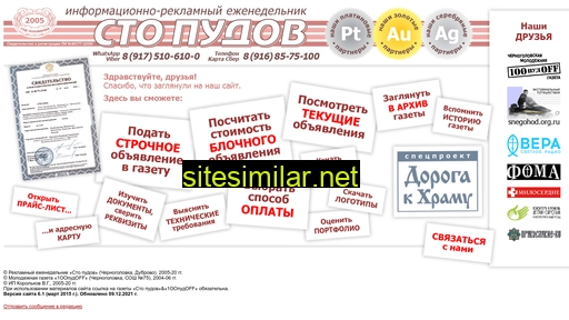 gazetastopudov.ru alternative sites