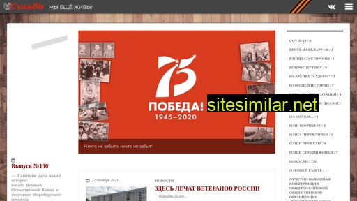 gazetasudba.ru alternative sites