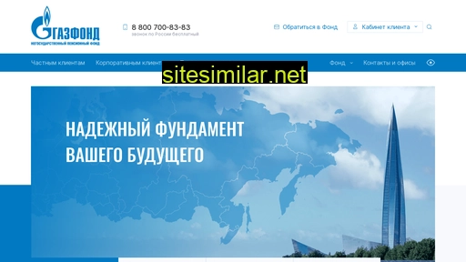 gazfond.ru alternative sites