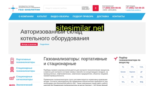 gaz-analitik.ru alternative sites
