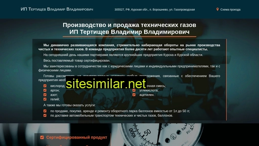 gaz-kursk.ru alternative sites