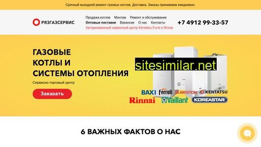 gaz-rzn.ru alternative sites