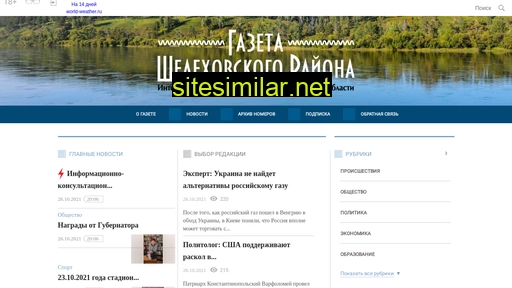 gazeta-shelehov.ru alternative sites