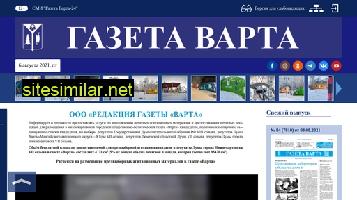 gazeta-varta.ru alternative sites