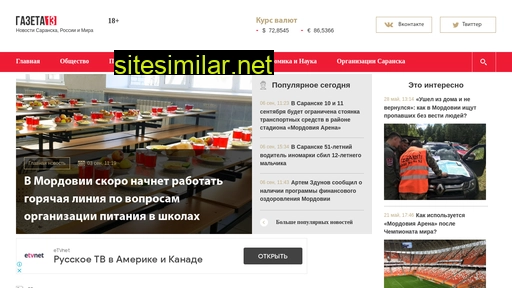 gazeta13.ru alternative sites