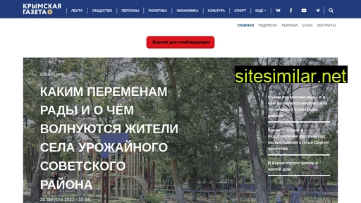 gazetacrimea.ru alternative sites