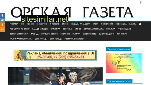 gazetaorsk.ru alternative sites