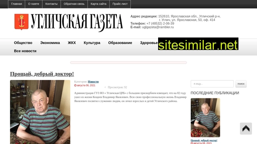 gazetauglich.ru alternative sites