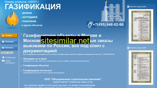 gazifikacija.ru alternative sites