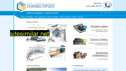 gazinvestproekt.ru alternative sites