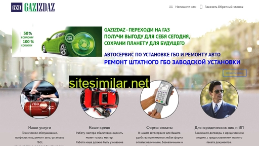 gazizdaz.ru alternative sites