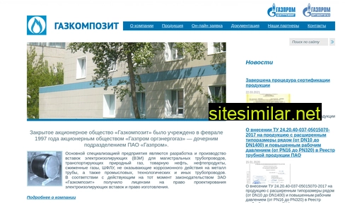 gazkompozit.ru alternative sites