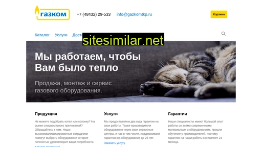 gazkomtkp.ru alternative sites