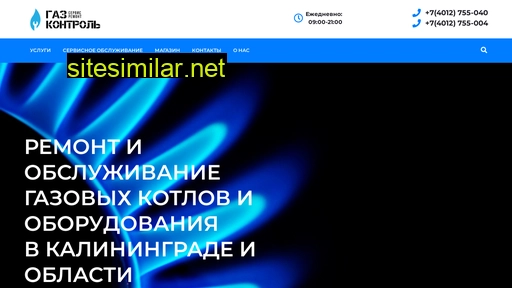gazkontrolkgd.ru alternative sites
