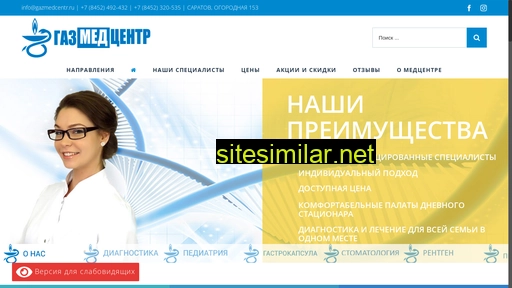 gazmedcentr.ru alternative sites