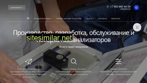 gazoanalizator.ru alternative sites