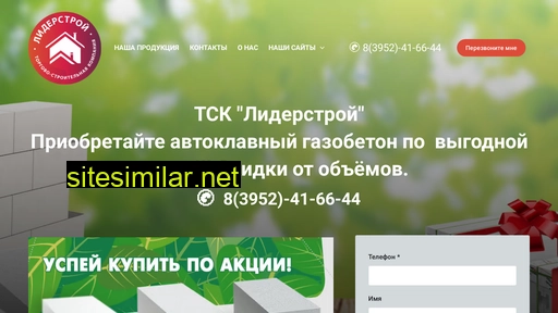 gazobeton138.ru alternative sites