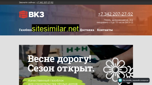 Gazoblok59 similar sites