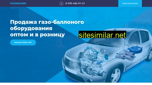 gazomania43.ru alternative sites