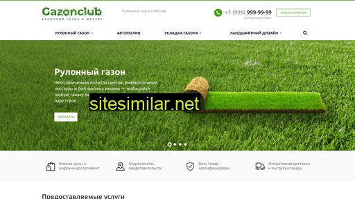 gazonclub.ru alternative sites