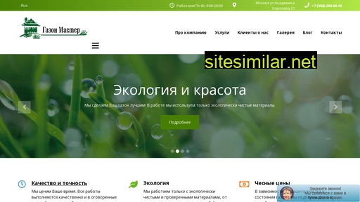 gazonm.ru alternative sites