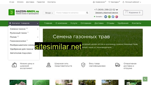 gazon-nnov.ru alternative sites