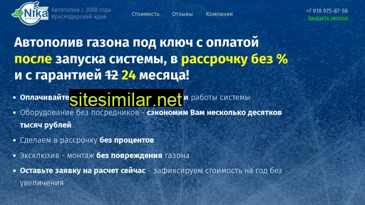 gazonrulon-krd.ru alternative sites