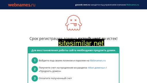 gazovik-vent.ru alternative sites