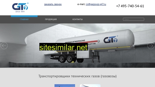 gazovoz-gt7.ru alternative sites