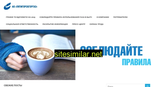 gazowik.ru alternative sites