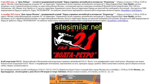 gaz-21.ru alternative sites