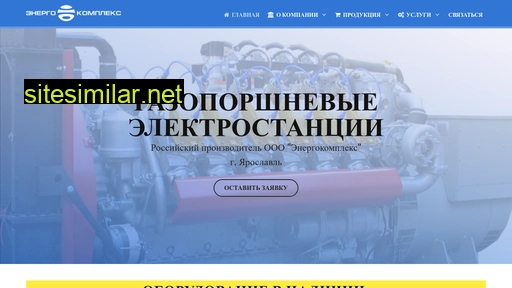 gaz-elektrostantsii.ru alternative sites