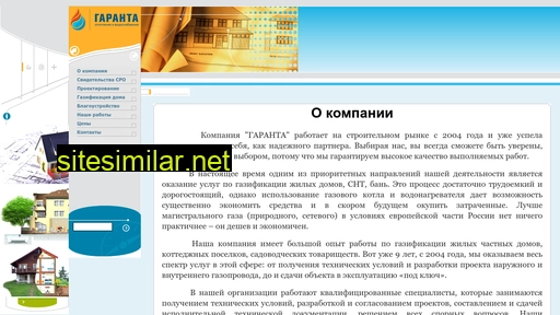 gaz-garanta.ru alternative sites