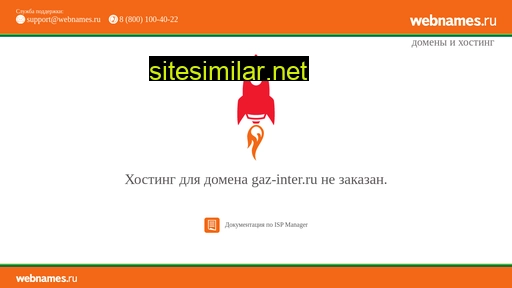 gaz-inter.ru alternative sites